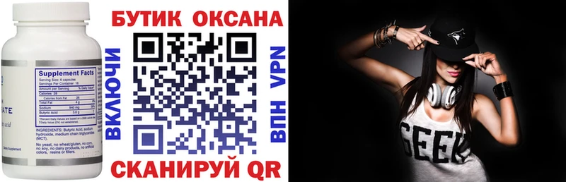 БУТИРАТ GHB  Сухиничи 