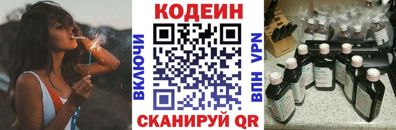 omg tor  Сухиничи  Codein напиток Lean (лин)  закладка 