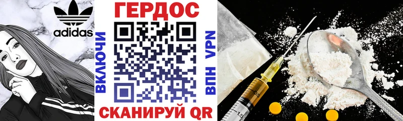 Героин хмурый  Сухиничи 
